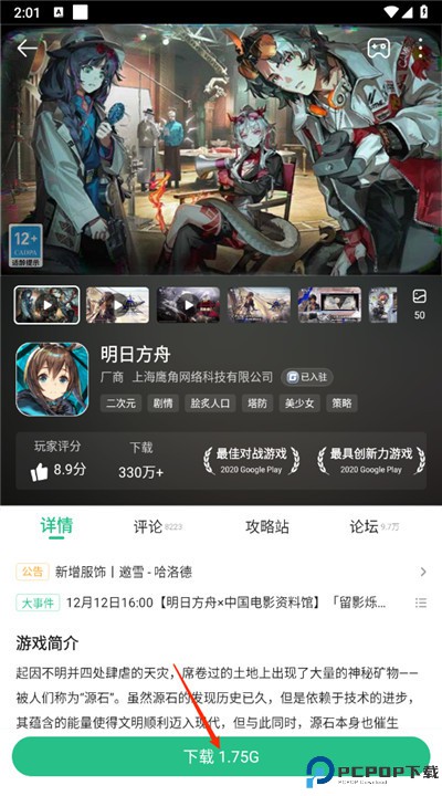 4399游戏盒安卓版