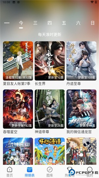 DuoFun动漫