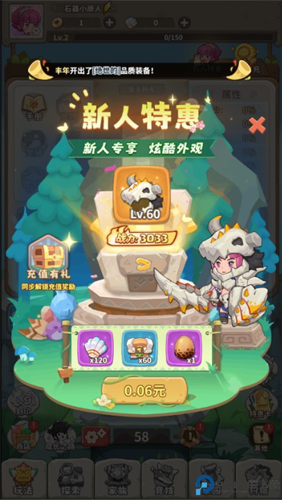 冒险与召唤手游