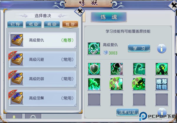 仙灵外传手机版
