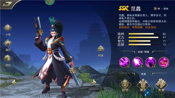 龙战于野