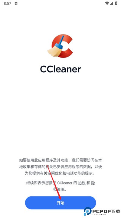 ccleaner软件