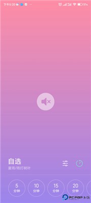 小米白噪音