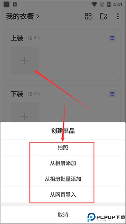 尽简衣橱