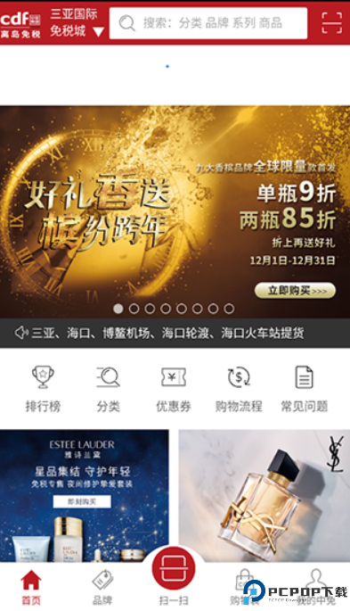 中免海南免税店