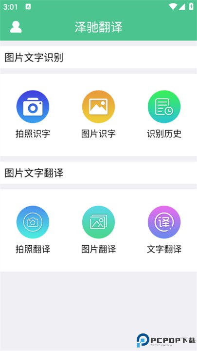 泽驰翻译