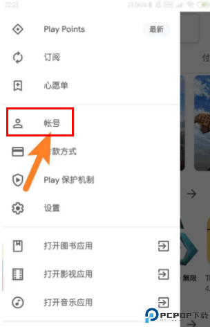 谷歌商店