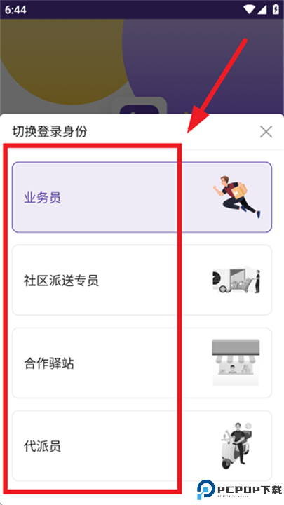 圆通行者
