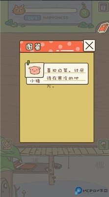 动物安排员手游