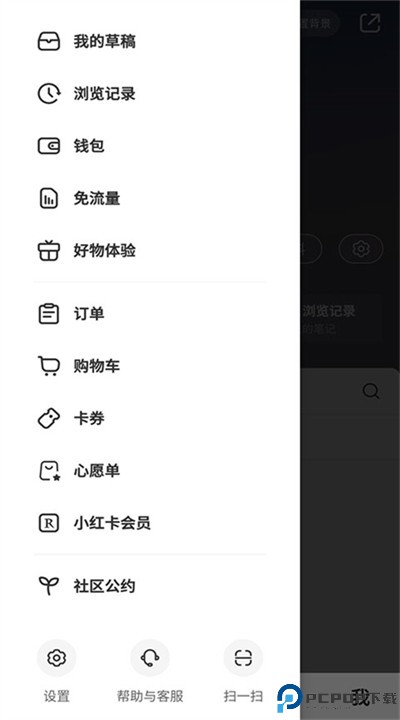 小红书手机版