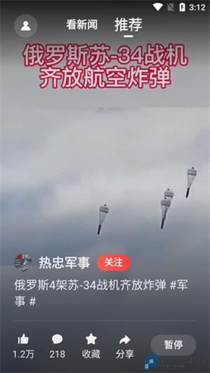 今日头条大字版