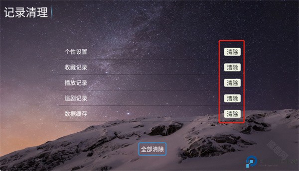 旗木TV