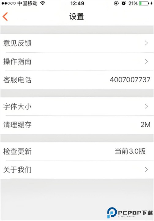 美家美户app