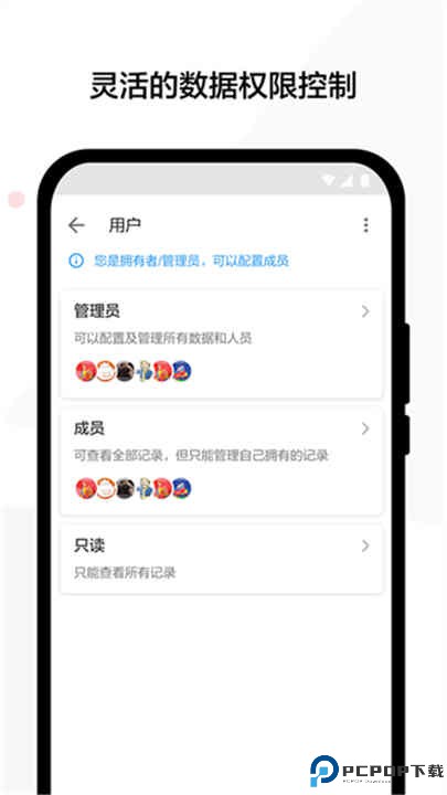 明道云app