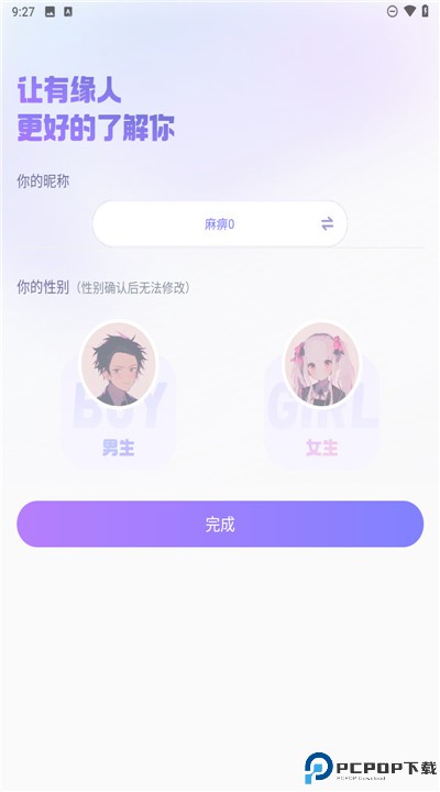 叮当语音app