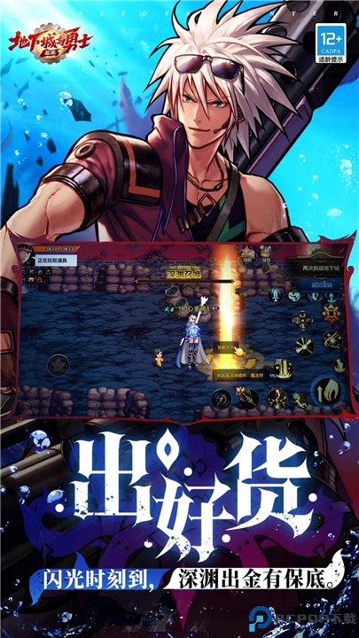 地下城与勇士起源手游