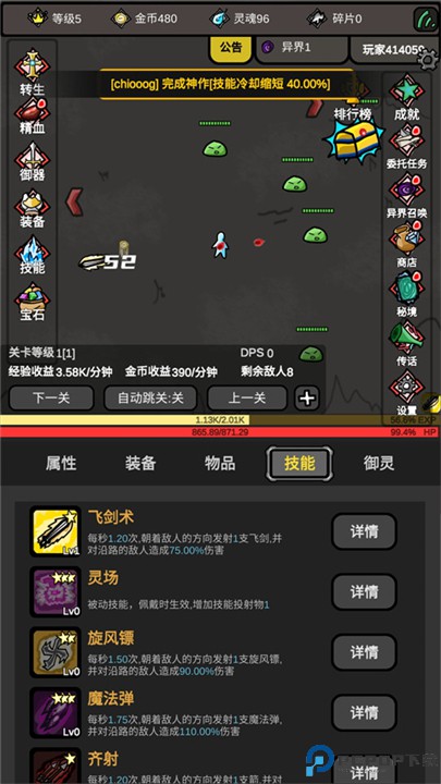 无限升级手游