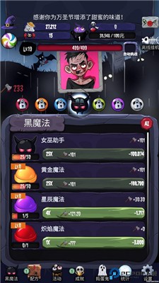 女巫来了手机