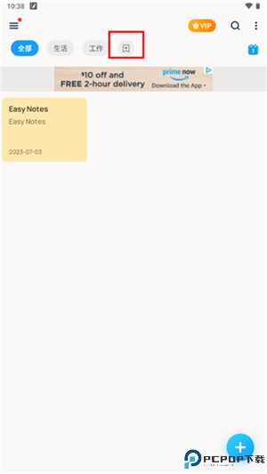 easynotes手机版