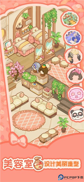 乌冬的旅店安卓版