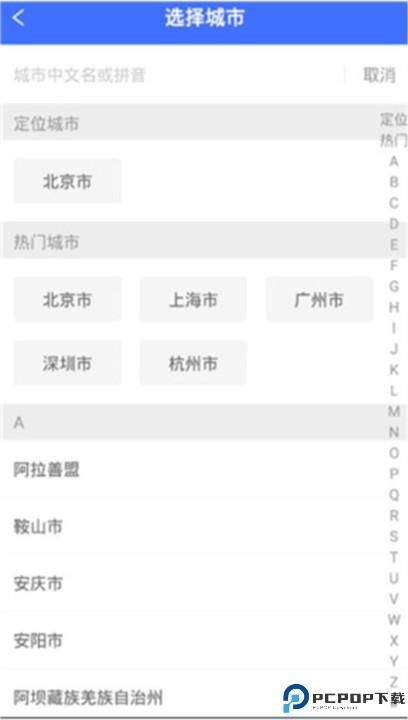 驾路通