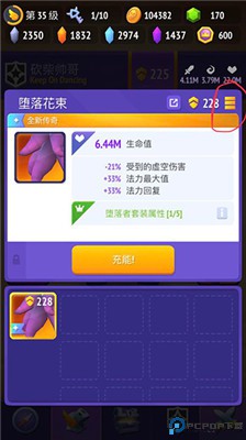 不休骑士2手游