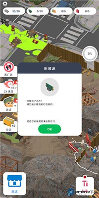 废弃城市生存