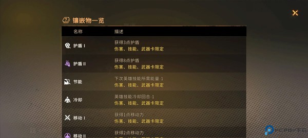火种协定手游