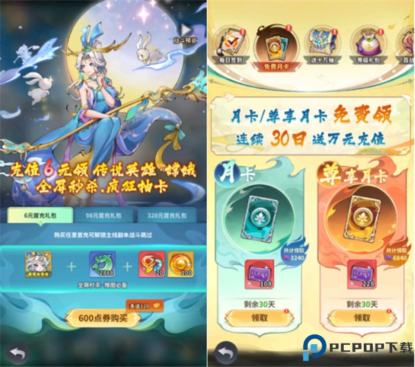 西游冒险手游