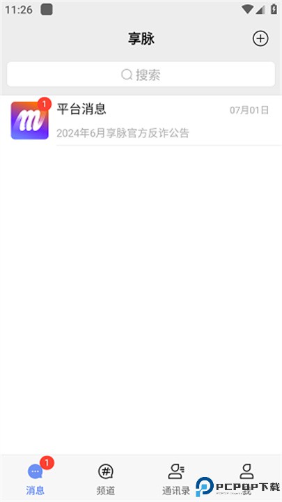 享脉app