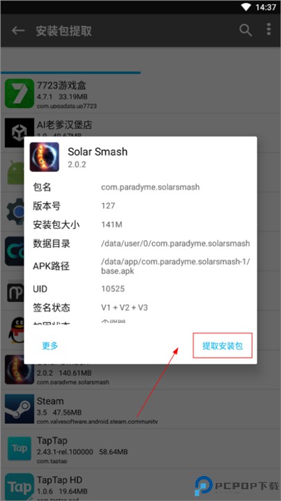 NP管理器最新版