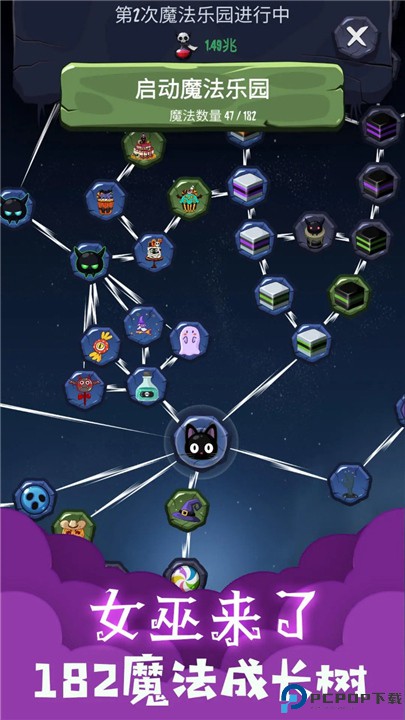 女巫来了手机