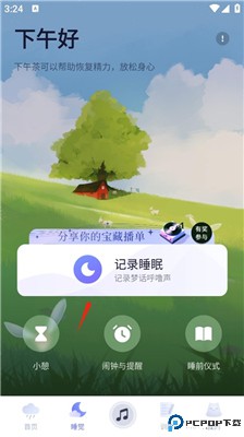 小睡眠手机版