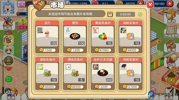 餐厅萌物语安卓