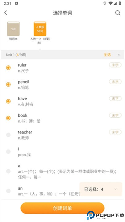 念念有词