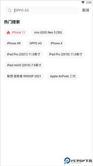 转转二手手机app
