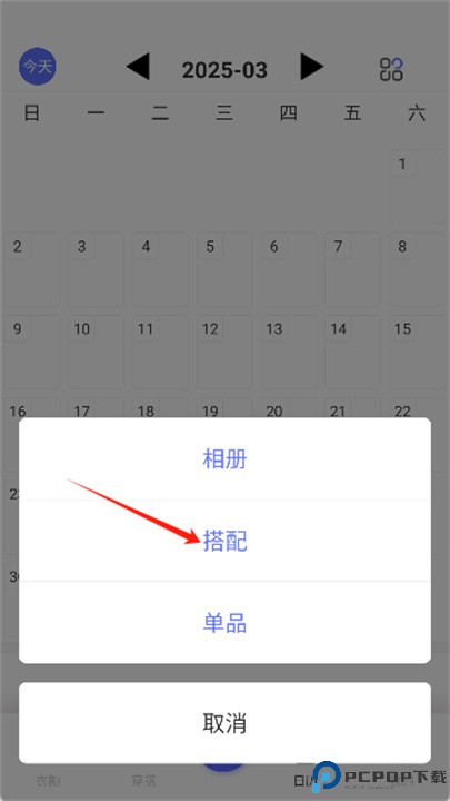 简衣橱