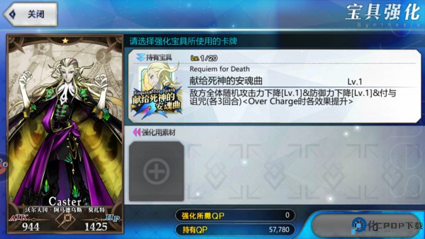 命运冠位指定手机版