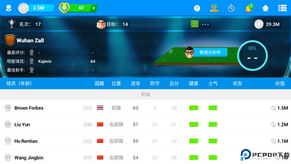 在线足球经理osm