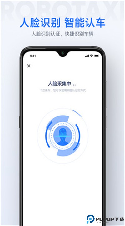 百度萝卜快跑app