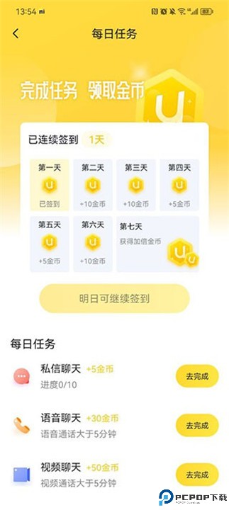 有你相伴app
