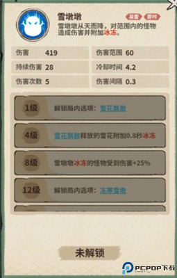 山海记