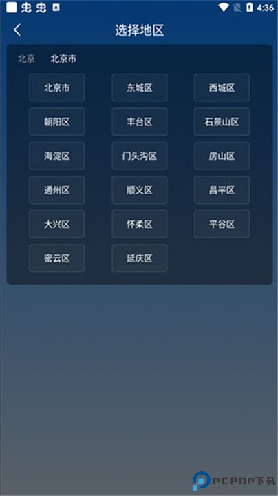 知雨天气最新版