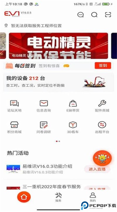 易维讯app