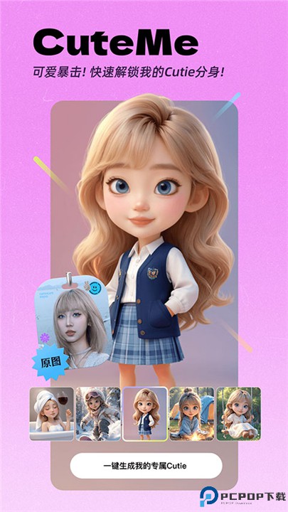 BeautyCam美颜相机