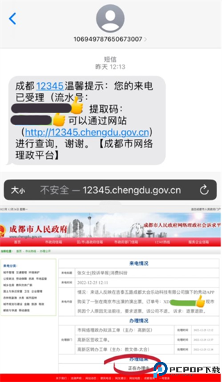 秀动