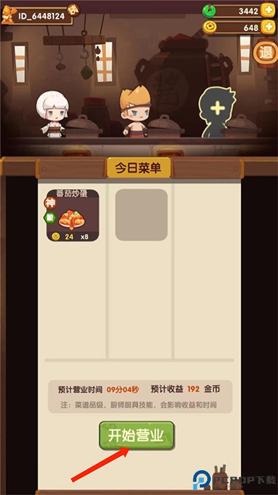 爆炒江湖
