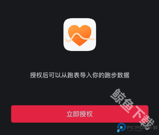 悦跑圈最新版