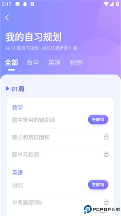 海豚自学