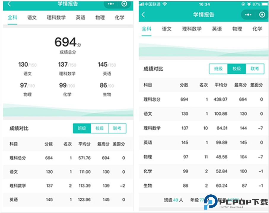 五岳阅卷手机版